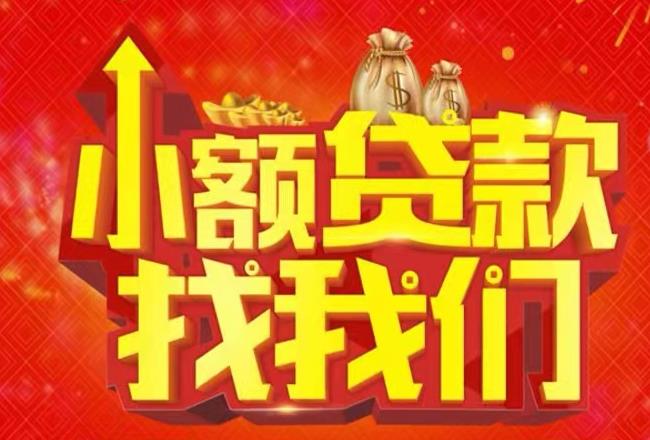 珠海香洲区5空放|私人借款|珠海香洲区5民间借款